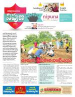 Nipuna Educational Magazine