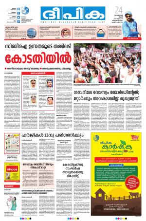 deepika 24 october 2018