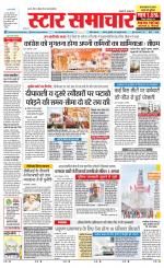 Star Samachar Satna