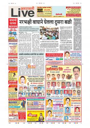 24th Oct Amravati Live 