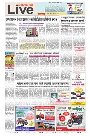 24th Oct Yevatmal Live 