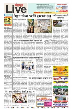 24th Oct Chandrapur Live 
