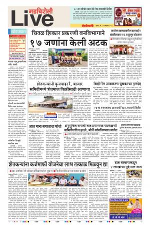 24th Oct Gadchiroli Live 