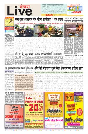 24th Oct Bhandara Live 