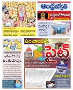 West Godavari District