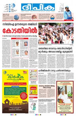 deepika 24 october 2018