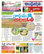 Prakasam District
