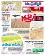 BHADRADRI KOTHAGUDEM