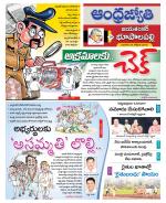 Jayashankar Bhupalpally