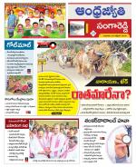 Sangareddy District