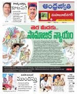 Mahabubnagar District