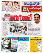 Nagarkurnool District