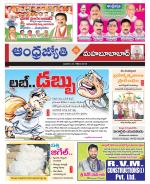 Mahabubabad District