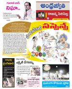 Rajanna Sircilla District