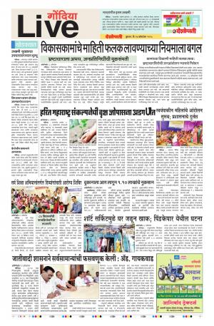 24th Oct Gondia Live 