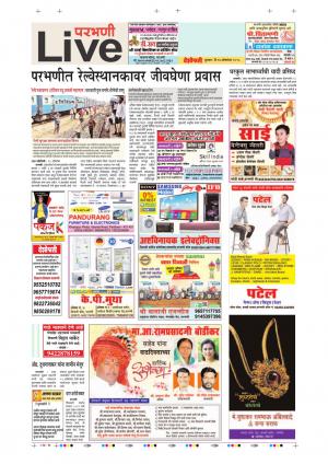 24th Oct Parbhani Live 