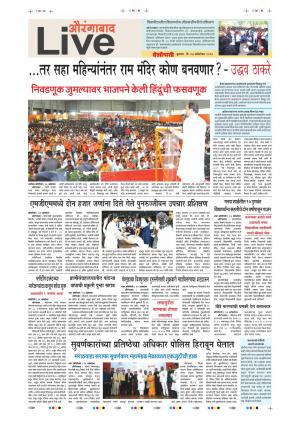 24th Oct Aurangabad Live 