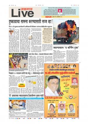 24th Oct Jalgaon Live 