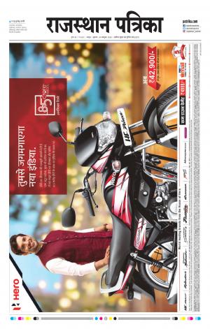 Rajasthan Patrika Jaipur