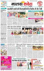 Malwa Savera - Old