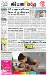 Haryana Savera - Old