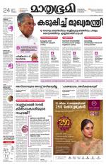 Kannur (includes Kasargod)