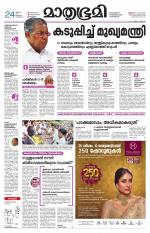 Kozhikode (includes Wayanad)