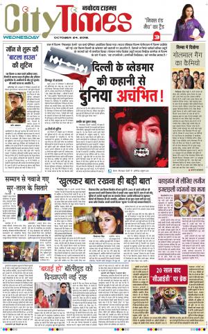 The Navodaya Times Magazine