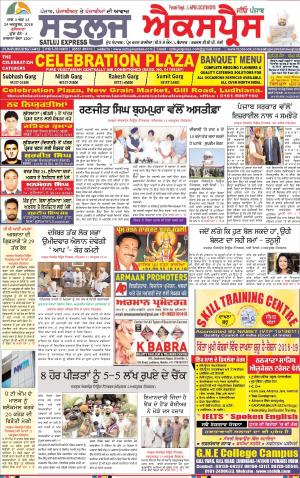 SATLUJ EXPRESS (F) Newspaper n Daily E-Paper