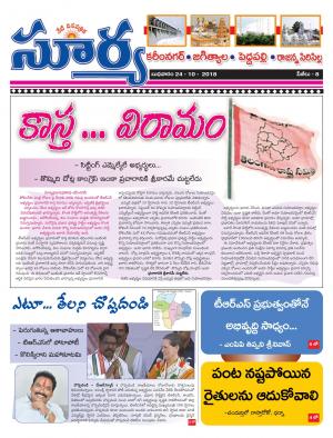 Wednesday 24 October, 2018