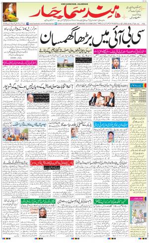 The Daily Hindsamachar Main