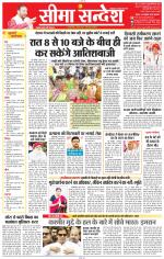 Jaipur Seema Sandesh 