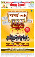 DELHI MAIN - PUNJAB KESARI