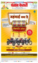 Noida - Punjab Kesari