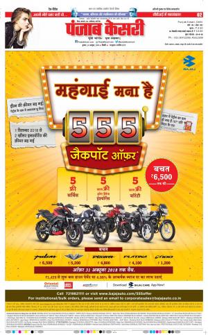 24-10-2018 | Punjab Kesari Madhya Pradesh Main