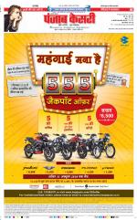 Lucknow - Punjab Kesari