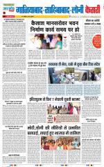 Ghaziabad - Punjab Kesari