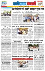 Faridabad - Punjab Kesari