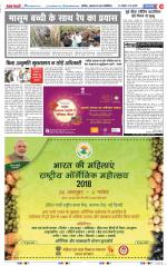 Bulndsahar - Punjab Kesari