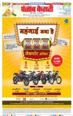 Bijnor - Punjab Kesari