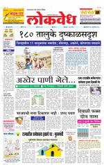 Daily Lokvedh