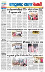 Bahadurgarh - Punjab Kesari