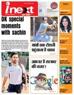 Meerut Hindi ePaper, Meerut Hindi Newspaper - InextLive