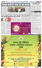 Aligarh - Punjab Kesari