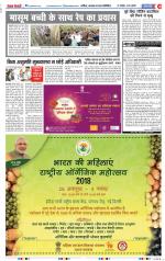 Agra - Punjab Kesari