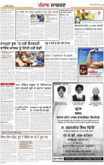 Kapurthala : Punjabi jagran News : 19th November 2013