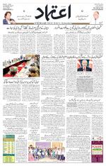 Etemaad Urdu Daily