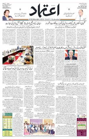 Etemaad Daily 24th October 2018 Epaper