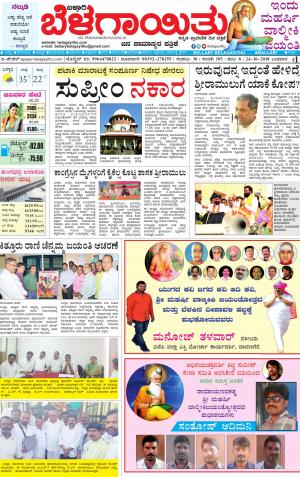 E.Paper   24-10-2018