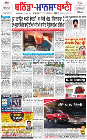  Bhantinda - Mansa Bani